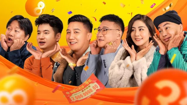 Không Thiếu Tiền (Not Short of Money 2024)