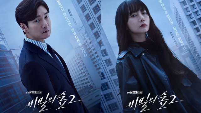 Khu rừng bí mật (Phần 2) (Stranger (Season 2) 2020)