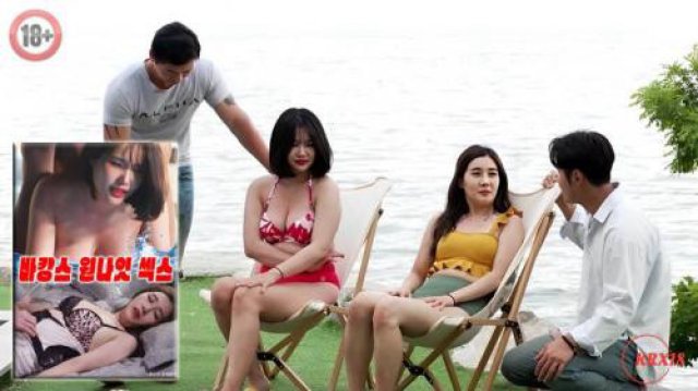 Kì Nghỉ Tình Một Đêm (바캉스 원나잇 섹스 2023)