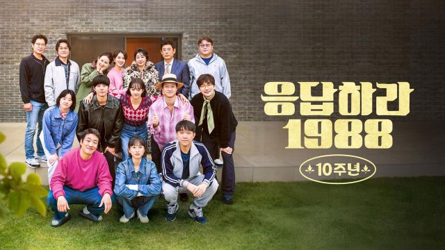 Kỉ Niệm 10 Năm: Lời Hồi Đáp 1988 (Reply 1988 10th Anniversary 2025)
