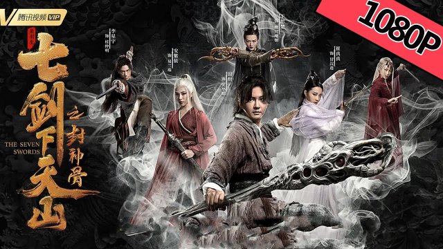  Kiếm Ảnh Điệp Huyết ( The blood in the swords' shadow 2019)