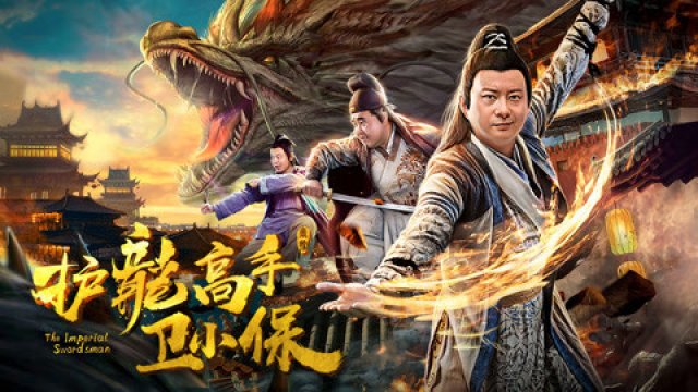 Kiếm sĩ hoàng gia (the Imperial Swordsman 2018)