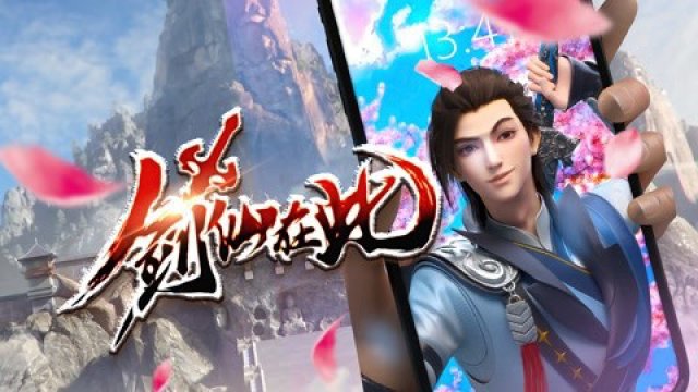 Kiếm Tiên Tại Thử (剑仙在此 2022)