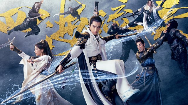 Kiếm Võng Chi Tứ Hải Lưu Vân (The Fate Of Swordsman 2017)