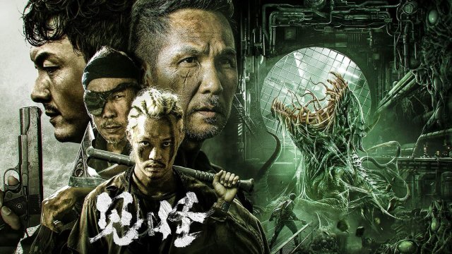 Kiến Quái (Detrimental 2023)