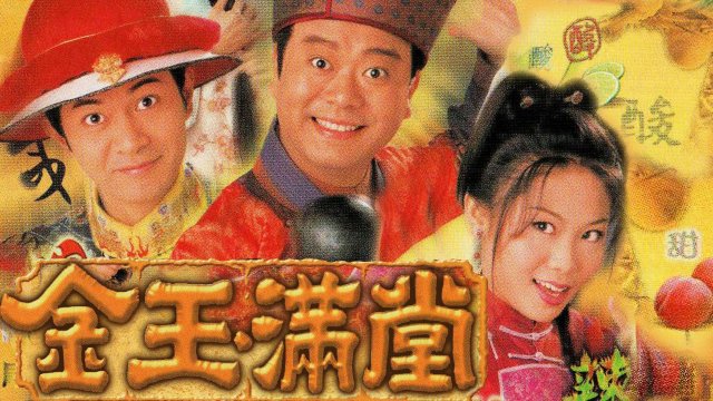 Kim Ngọc Mãn Đường (Happy Ever After 1999)