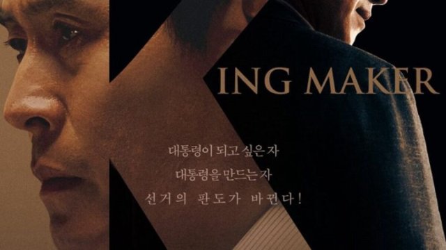 KingMaker (KingMaker 2022)