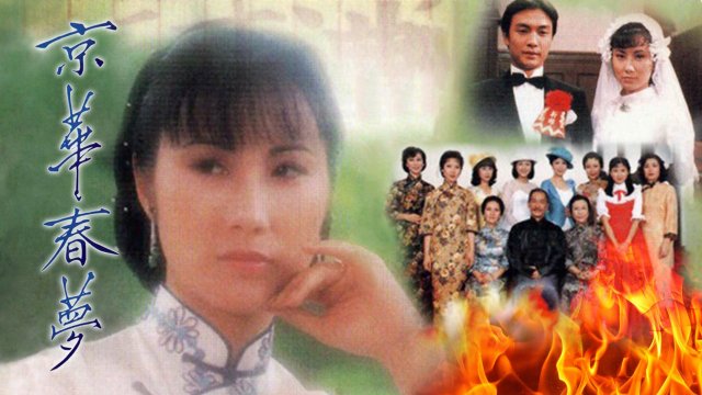 Kinh Hoa Xuân Mộng (Yesterday's Glitter 1980)