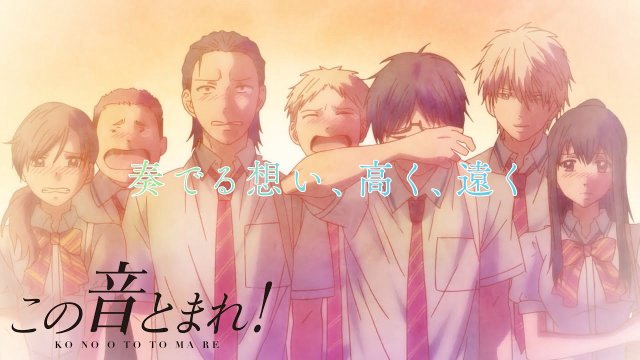 Kono Oto Tomare! Âm thanh của cuộc sống (この音とまれ！ 2019)