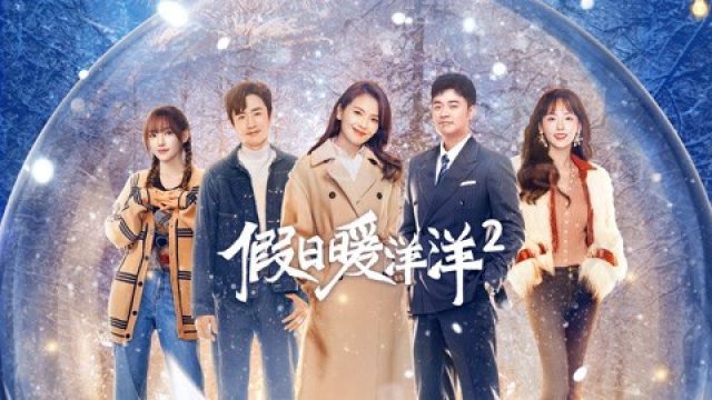 Kỳ Nghỉ Ấm Áp 2 (Vacation of love 2 2022)