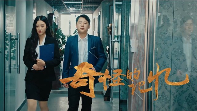 Ký Ức Kỳ Lạ (Strange Memories 2025)