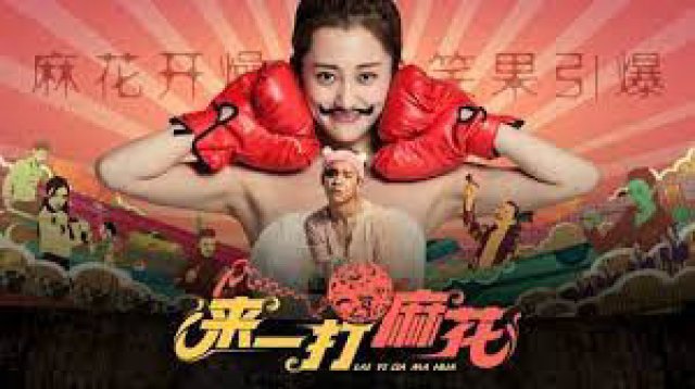 Lai Nhất đánh Ma Hoa (Give me a Dozen of Fried Dough Twist 2017)