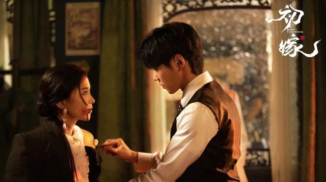 Lần Kết Hôn Đầu Tiên (FIRST MARRIAGE 2024)