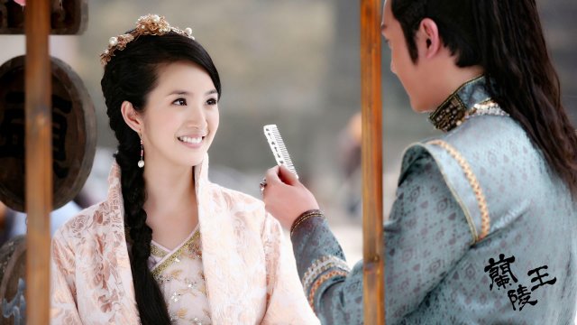 Lan Lăng Vương (Prince of Lan Ling 2013)