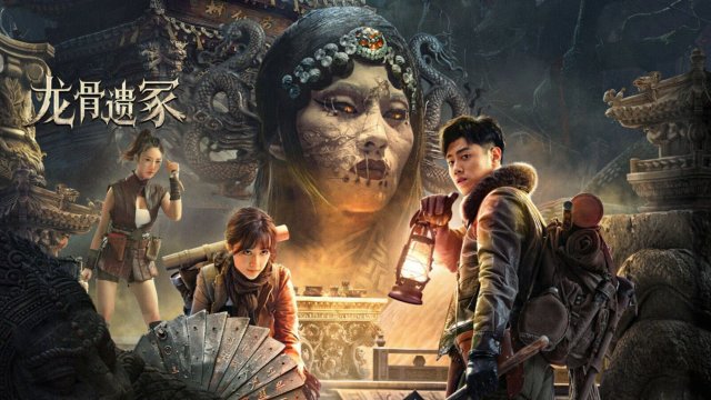 Lăng Mộ Thất Lạc (The Lost Mausoleum 2024)