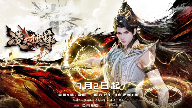 Lăng Thiên Độc Tôn (Supreme Over The Sky / Celestial Above 2025)