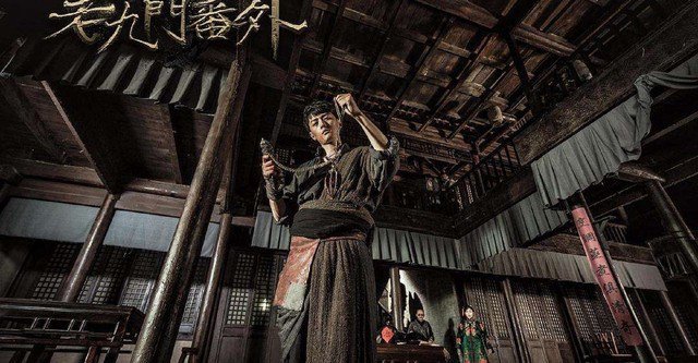 Lão Cửu Môn Ngoại Truyện: Tứ Đồ Hoàng Quỳ (The Mystic Nine Side Story: Four Belongs to Abelmoschus 2016)