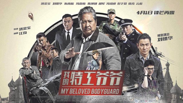 Lão Vệ Sĩ - Ông Nội Tôi Là Đặc Công (My Beloved Bodyguard 2016)