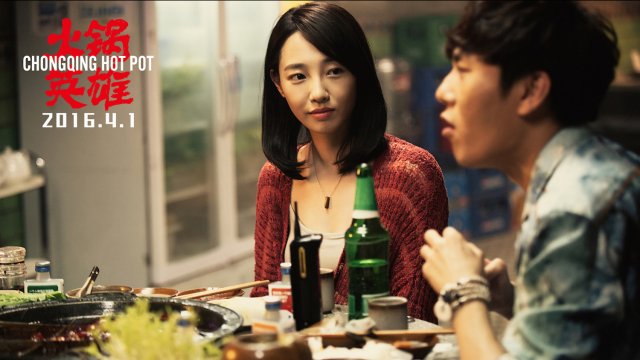 Lẩu Trùng Khánh (Huo guo ying xiong 2016)