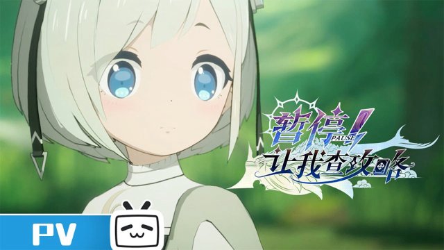 Tạm Dừng! Đợi Ta Xem Hướng Dẫn (Let Me Check the Walkthrough First 2022)