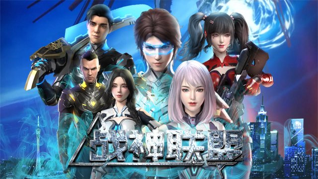 Liên Minh Chiến Thần (God of War Alliance 2024)