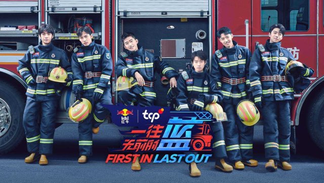 Lính Cứu Hoả Bất Bại (First In Last Out 2022)
