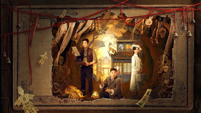 Lỗ Ban Dị Văn Lục (Lu Ban: Records of Unusual Tales 2025)