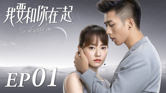 LỜI CAM KẾT (To be with you 2021)