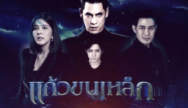 Lời Hứa Vĩnh Hằng (Kaew Khon Lek 2019)