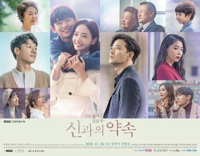Lời Hứa Với Các Vị Thần (A Promise With The Gods 2018)