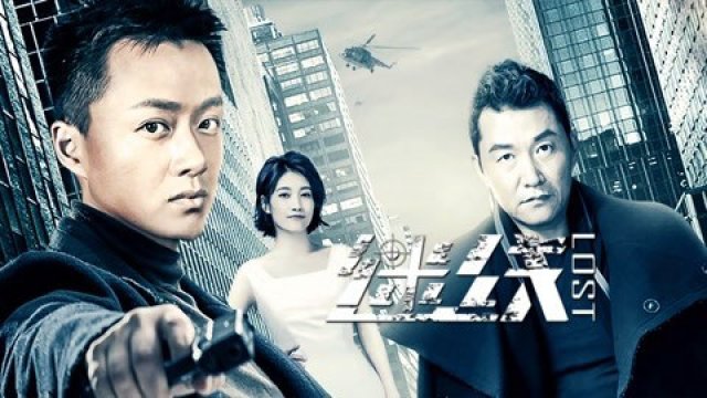 Lạc Lối (Lost 2019)