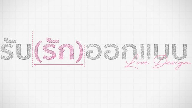 Love Design (Love Design 2025)