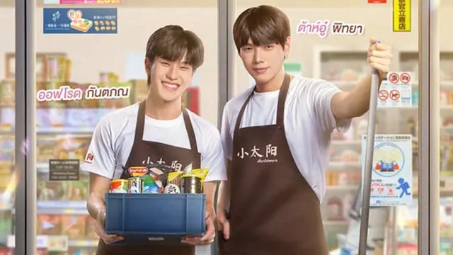 Love in Translation (Love in Translation 2023)