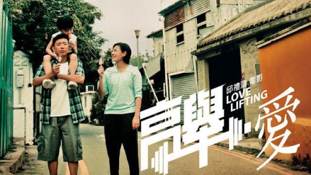 Love Lifting (LOVE LIFTING 2012)