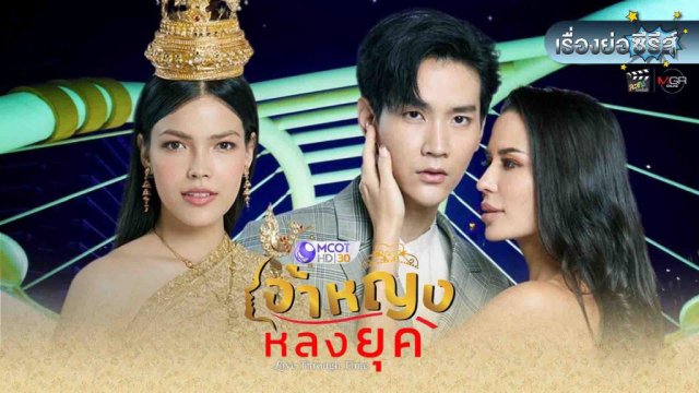 Love Through Time (Love Through Time 2022)