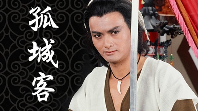 Lữ Khách Cô Đơn (The Maverick 1982)