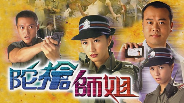 Lực Lượng Phản Ứng - phần 2 (Armed Reaction (Season 2) 2000)