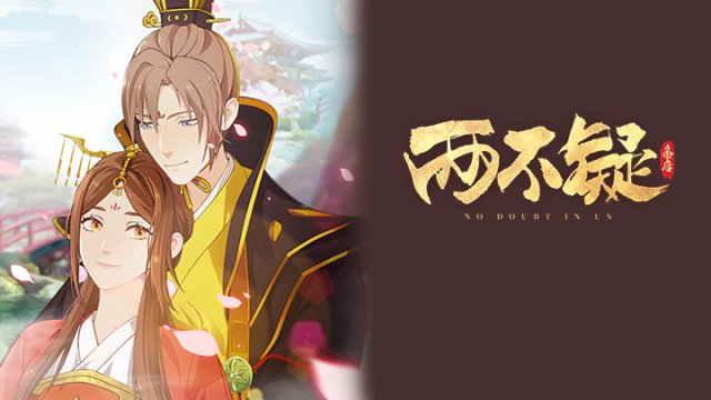 Lưỡng Bất Nghi (Liang Bu Yi 2021)