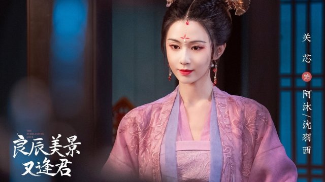 Lương Thần Mỹ Cảnh Hựu Phùng Quân (良辰美景又逢君 2023)