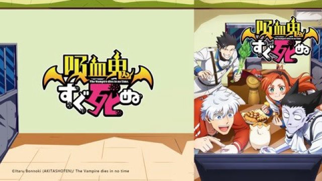 Ma Cà Rồng, Lập Tức Đi Chết (The Vampire Dies in No Time 2021)