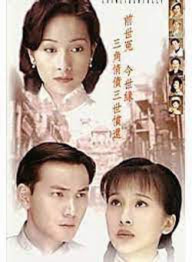 Ma Đạo Tranh Bá 3: Duyên Kiếp Luân Hồi (Vampire Expert III: Coincidentally 1999)