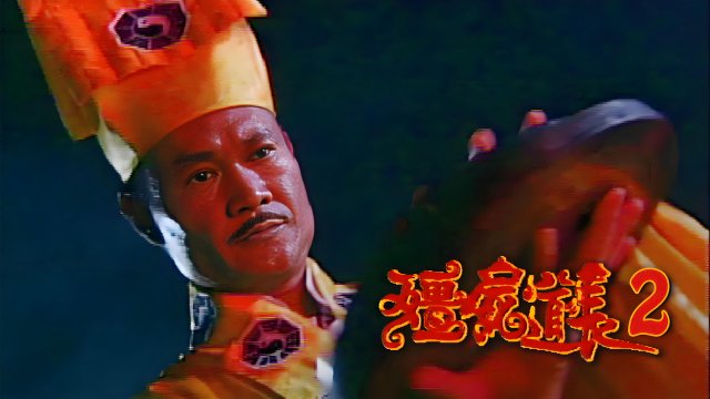 Ma Đạo Tranh Bá (Phần 2) (Vampire Expert II 1996)