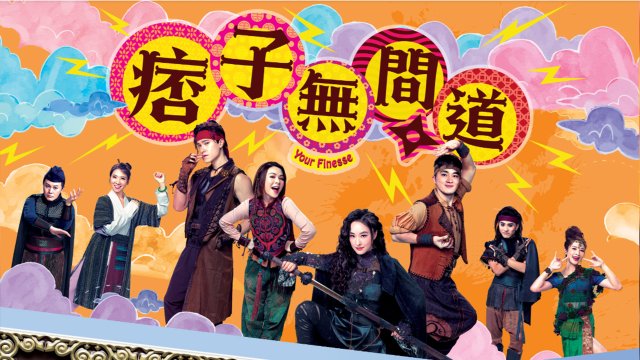 Ma Mãnh Vô Gian Đạo (Your Finesse 2025)