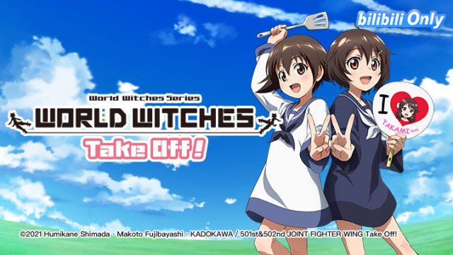 Ma nữ thế giới xuất phát (World Witches Hasshin Shimasu 2021)