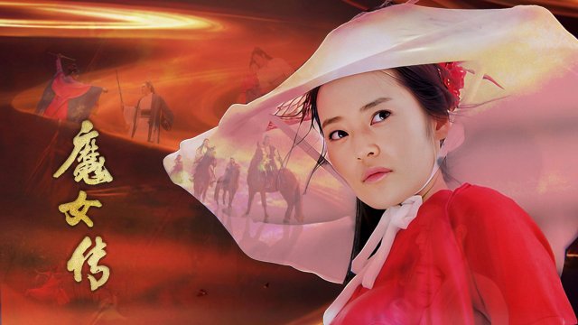 Ma Nữ Truyện (Witch Legend 2025)