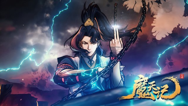 Ma Thiên Ký (Demon's Ascension 2025)