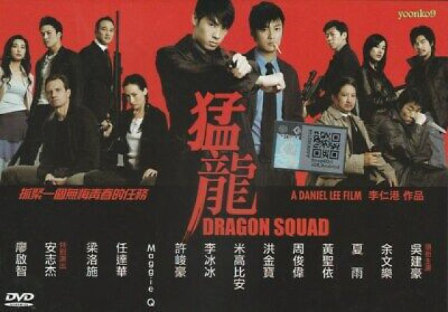 Mãnh Long - Thần Long Đặc Cảnh (Dragon Squad 2005)