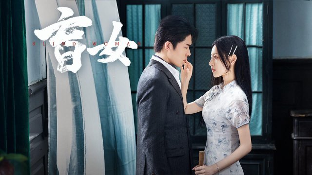 Manh Nữ (Blind Woman 2025)