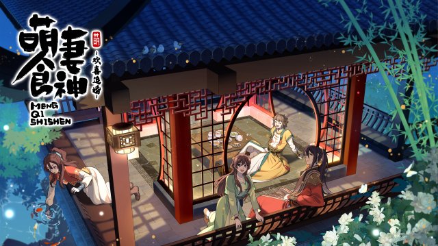 Manh Thê Thực Thần Mùa 3 (Meng Qi Shi Shen 3nd Season 2022)