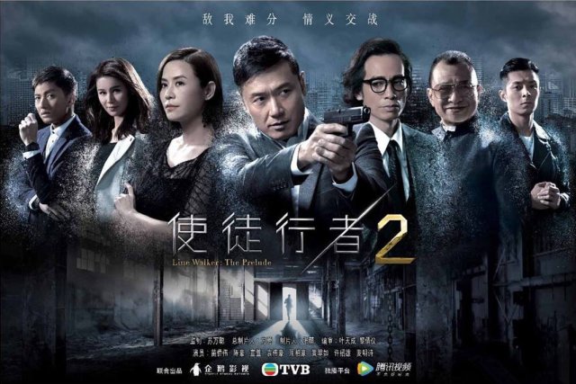 Mất Dấu 2 (Line Walker: The Prelude 2017)